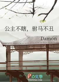 公主不瞎，驸马不丑